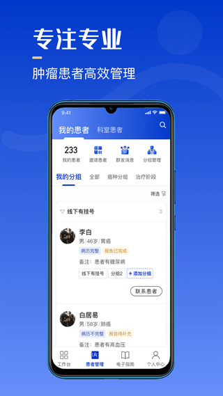 海心医生app截图1