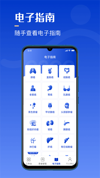 海心医生app截图2