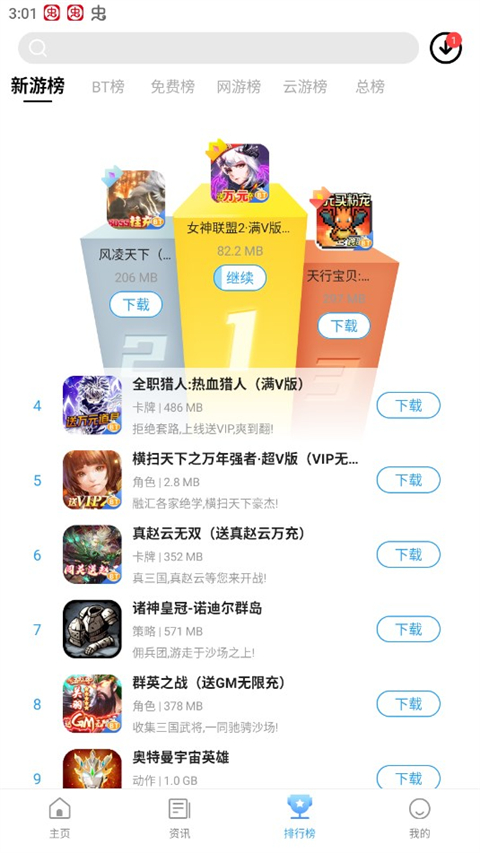 乐玩游戏1