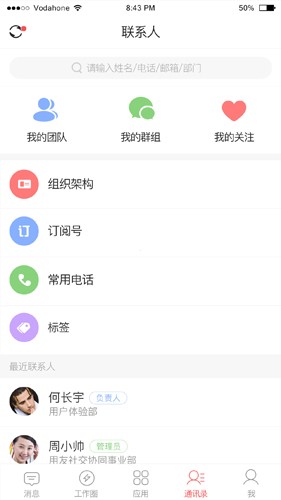 友空间app截图3