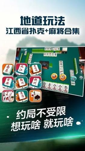 微乐江西棋牌截图2