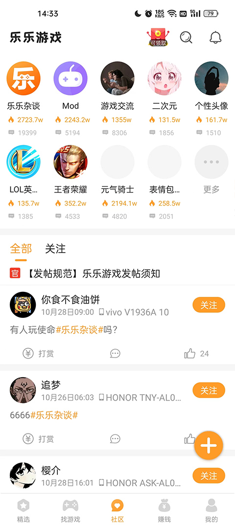 乐乐游戏盒2