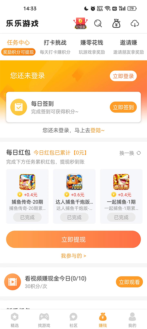 乐乐游戏盒截图2