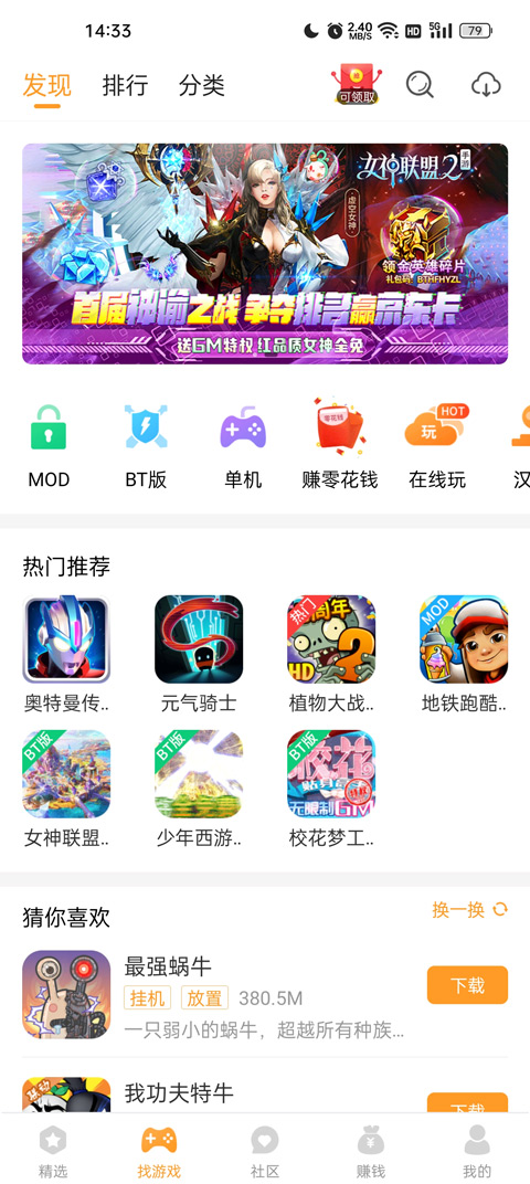 乐乐游戏盒截图4