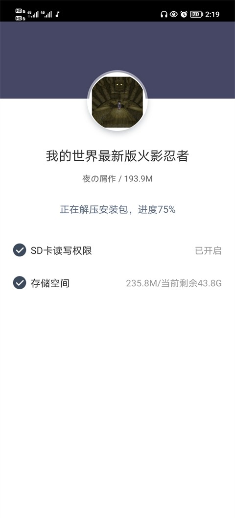 我的世界火影忍者怎么玩1