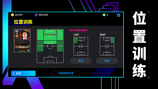 efootball截图4