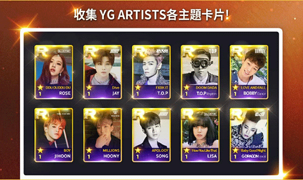 SUPERSTAR YG截图4