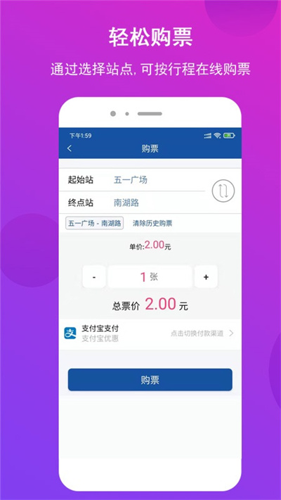 长沙地铁app0