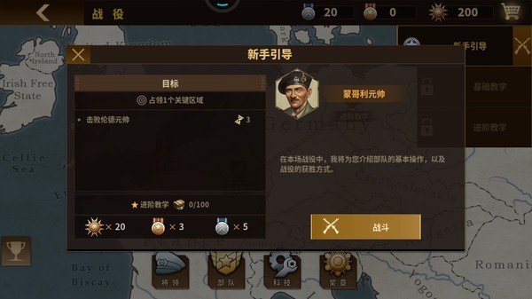 钢铁命令将军的荣耀3v1.7.6 中文正版