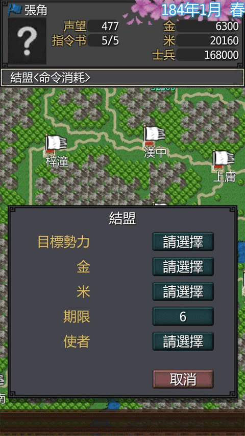 黎明三国2