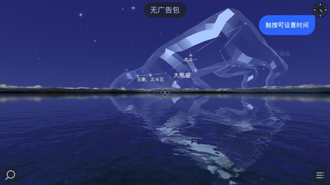 star walk23