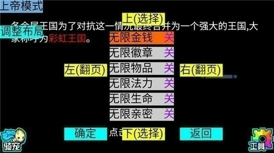 宠物王国5彩虹截图2