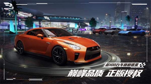 racingmaster截图1