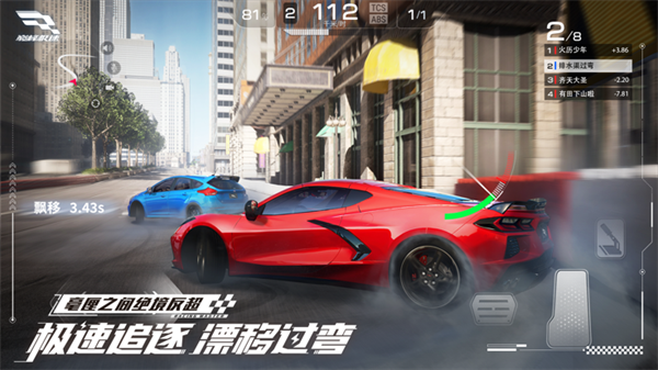 racingmaster截图3