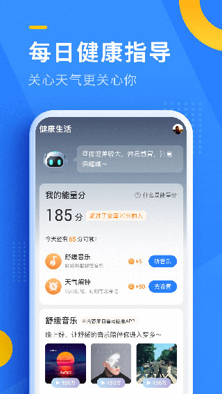 即刻天气最新版本截图3