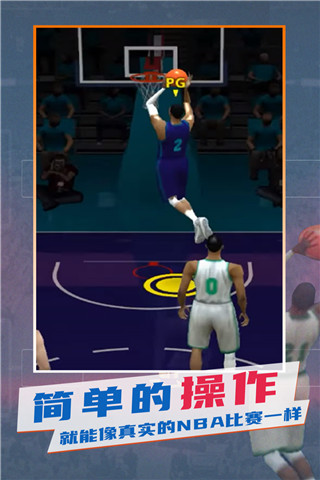 NBA模拟器截图1