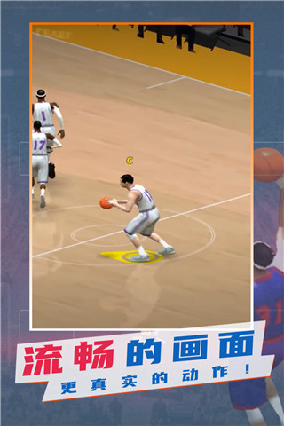 NBA模拟器截图3