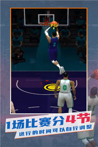 NBA模拟器截图4