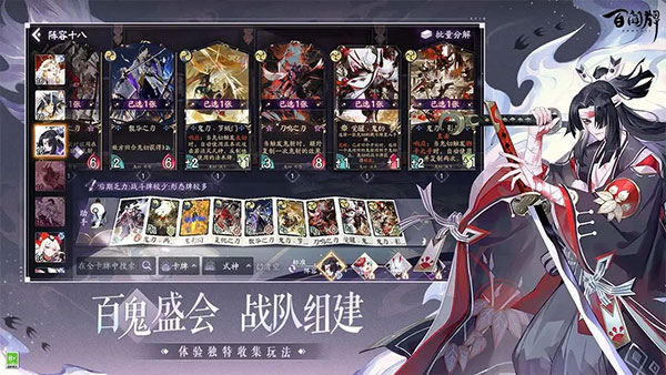 阴阳师百闻牌3