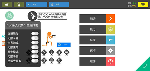 火柴人战争红色打击截图2