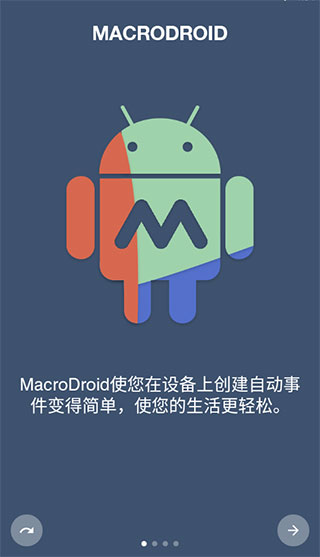 macrodroid0