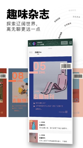 flipboard国际版截图2