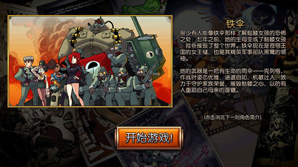 Skullgirls截图5