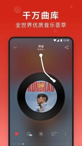 网易云音乐极速版截图5