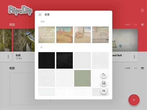 flipaclip动画制作app最新版11