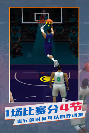 NBA模拟器无广告版0