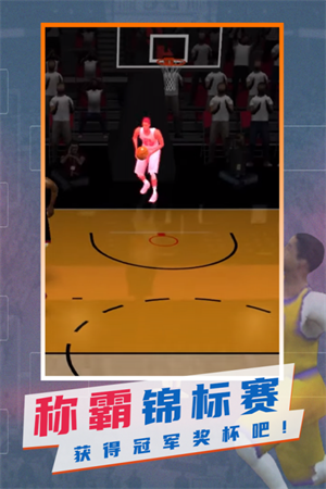 NBA模拟器无广告版截图3