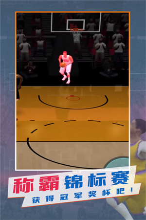 NBA模拟器无广告版截图5