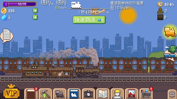 小小铁路中文版截图4