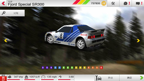 rush rally3截图5