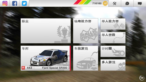 rush rally3截图4