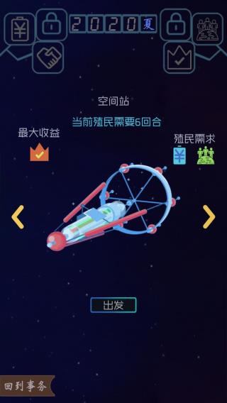 蓝星循环曲截图1