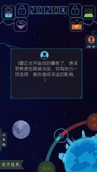 蓝星循环曲截图5