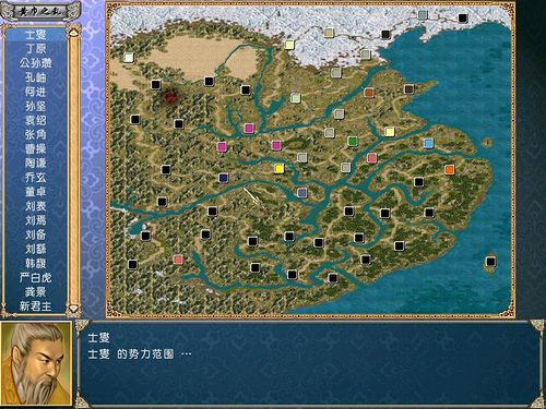 三国群英传40