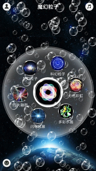 魔幻粒子截图4