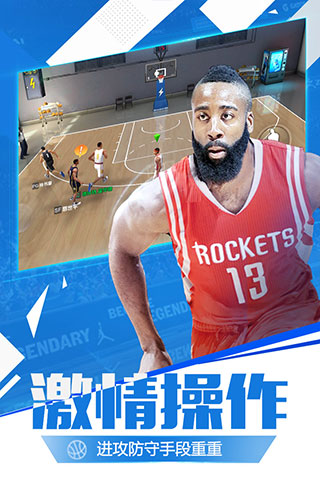 最强nba体验服截图2