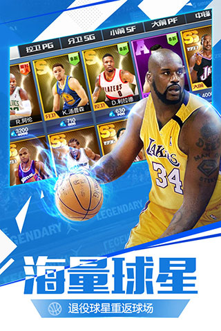 最强nba体验服截图4