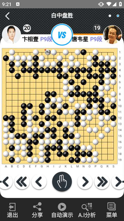 弈城围棋截图1