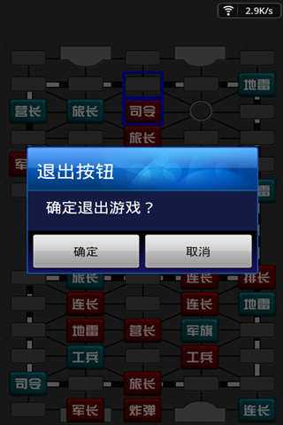 军棋翻翻棋截图1