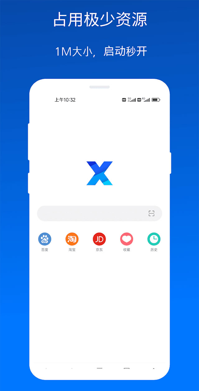 X浏览器谷歌版1