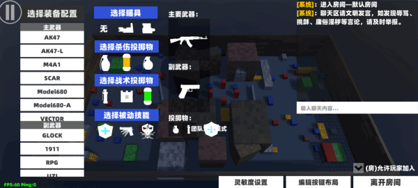 shoothouse截图2