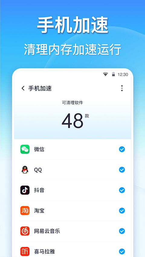 360清理大师一键清理软件0