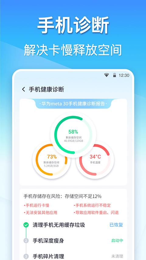 360清理大师一键清理软件3