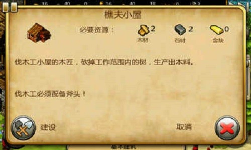 工人物语手机版中文版 v1.0.3 官方版 2