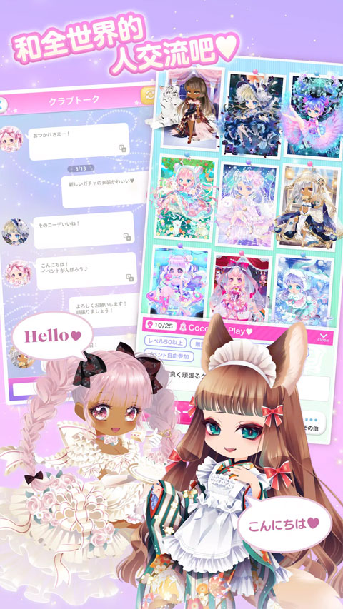 CocoPPaPlay1