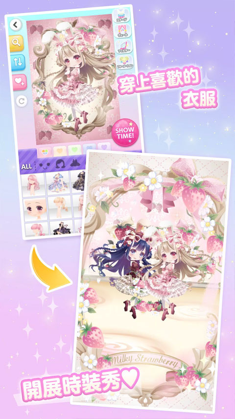 CocoPPaPlay2